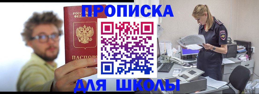 временная регистрация госуслуги в Энгельсе